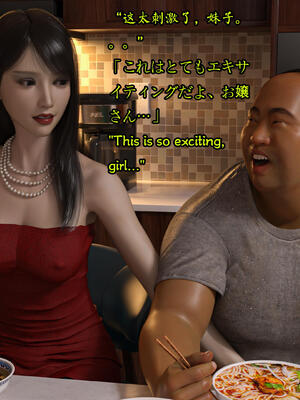 [Snow3D] 我的女友王雯 08_035