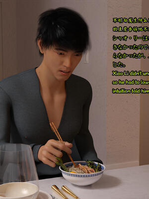 [Snow3D] 我的女友王雯 08_037