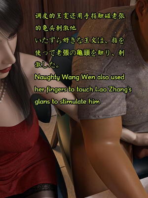 [Snow3D] 我的女友王雯 08_039