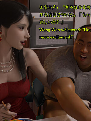 [Snow3D] 我的女友王雯 08_041