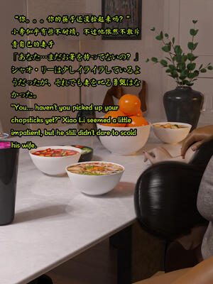 [Snow3D] 我的女友王雯 08_057