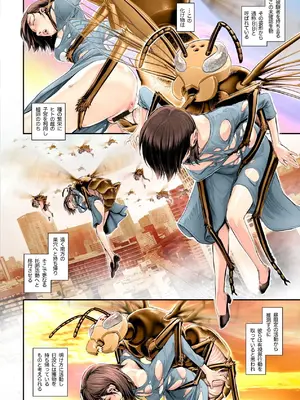 Insect Panic ～異界生物に寄生・托卵されるヒト科メス～_09