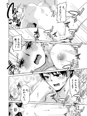 [桃園 (Momo)] はえちゃったのだわ (Fate／Grand Order) [DL版]_24