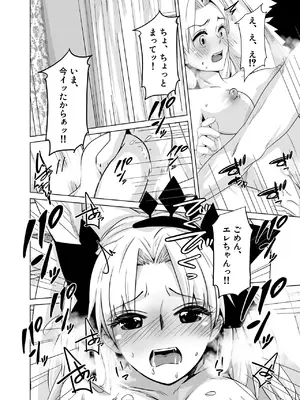 [桃園 (Momo)] はえちゃったのだわ (Fate／Grand Order) [DL版]_26