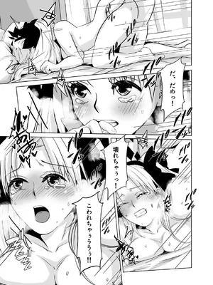 [桃園 (Momo)] はえちゃったのだわ (Fate／Grand Order) [DL版]_27