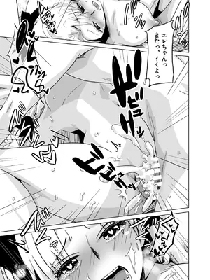 [桃園 (Momo)] はえちゃったのだわ (Fate／Grand Order) [DL版]_31