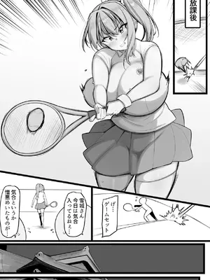 [猫サム雷] 僕の従者たち_04