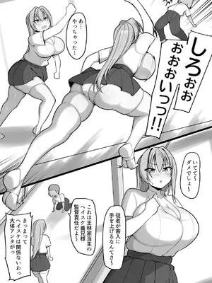 [猫サム雷] 僕の従者たち_12