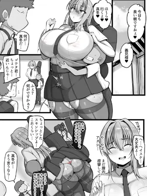 [猫サム雷] 僕の従者たち_29