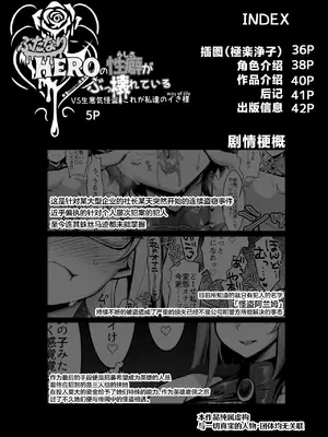 (ふたけっと34) [気まぐれな化け猫 (ジェニガタ)] ふたなりHEROの性癖がぶっ壊れている VS生意気怪盗 これが私達のイき様 (オリジナル) [DL版] [中國翻訳]_04