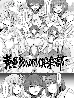 (ふたけっと34) [気まぐれな化け猫 (ジェニガタ)] ふたなりHEROの性癖がぶっ壊れている VS生意気怪盗 これが私達のイき様 (オリジナル) [DL版] [中國翻訳]_05