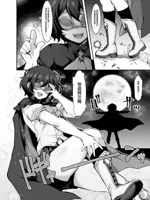 (ふたけっと34) [気まぐれな化け猫 (ジェニガタ)] ふたなりHEROの性癖がぶっ壊れている VS生意気怪盗 これが私達のイき様 (オリジナル) [DL版] [中國翻訳]_06