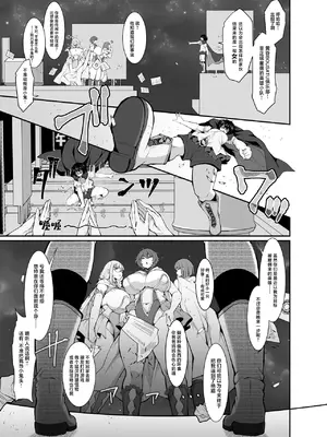 (ふたけっと34) [気まぐれな化け猫 (ジェニガタ)] ふたなりHEROの性癖がぶっ壊れている VS生意気怪盗 これが私達のイき様 (オリジナル) [DL版] [中國翻訳]_07