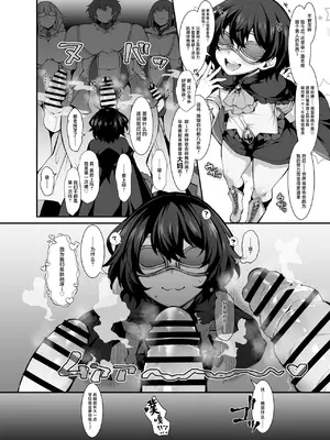 (ふたけっと34) [気まぐれな化け猫 (ジェニガタ)] ふたなりHEROの性癖がぶっ壊れている VS生意気怪盗 これが私達のイき様 (オリジナル) [DL版] [中國翻訳]_08