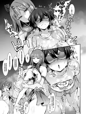 (ふたけっと34) [気まぐれな化け猫 (ジェニガタ)] ふたなりHEROの性癖がぶっ壊れている VS生意気怪盗 これが私達のイき様 (オリジナル) [DL版] [中國翻訳]_19