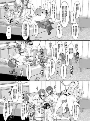 (ふたけっと34) [気まぐれな化け猫 (ジェニガタ)] ふたなりHEROの性癖がぶっ壊れている VS生意気怪盗 これが私達のイき様 (オリジナル) [DL版] [中國翻訳]_29