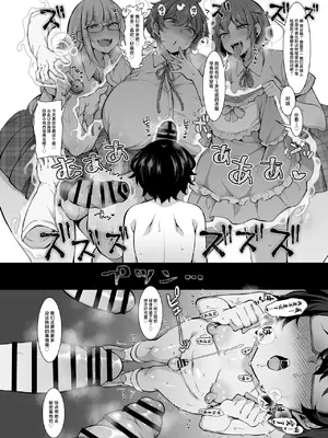 (ふたけっと34) [気まぐれな化け猫 (ジェニガタ)] ふたなりHEROの性癖がぶっ壊れている VS生意気怪盗 これが私達のイき様 (オリジナル) [DL版] [中國翻訳]_34