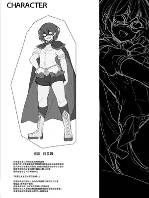 (ふたけっと34) [気まぐれな化け猫 (ジェニガタ)] ふたなりHEROの性癖がぶっ壊れている VS生意気怪盗 これが私達のイき様 (オリジナル) [DL版] [中國翻訳]_39