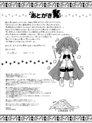 (ふたけっと34) [気まぐれな化け猫 (ジェニガタ)] ふたなりHEROの性癖がぶっ壊れている VS生意気怪盗 これが私達のイき様 (オリジナル) [DL版] [中國翻訳]_41