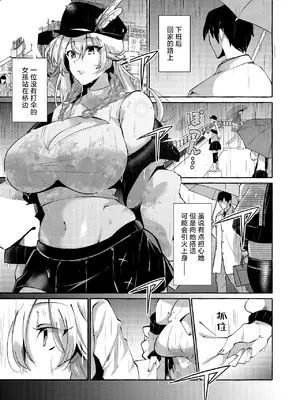 [くろすかんとりい。(くろかん)] うちにいるあの子はあまあまSっ子ギャル [白杨汉化组] [DL版]_03