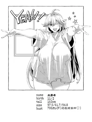 [くろすかんとりい。(くろかん)] うちにいるあの子はあまあまSっ子ギャル [白杨汉化组] [DL版]_07