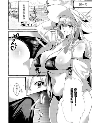 [くろすかんとりい。(くろかん)] うちにいるあの子はあまあまSっ子ギャル [白杨汉化组] [DL版]_12