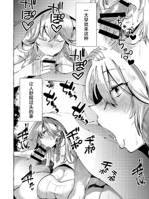 [くろすかんとりい。(くろかん)] うちにいるあの子はあまあまSっ子ギャル [白杨汉化组] [DL版]_18