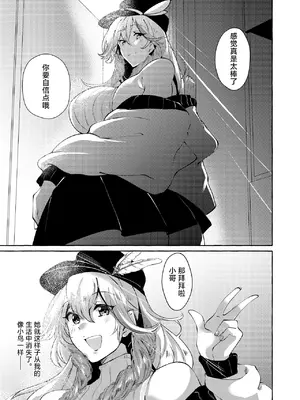 [くろすかんとりい。(くろかん)] うちにいるあの子はあまあまSっ子ギャル [白杨汉化组] [DL版]_25