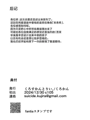 [くろすかんとりい。(くろかん)] うちにいるあの子はあまあまSっ子ギャル [白杨汉化组] [DL版]_26