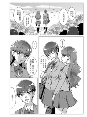 [ねねねくらぶ (ねねね)] NaisyoniSweets (キラキラ☆プリキュアアラモード) [大友同好会] [DL版]_03