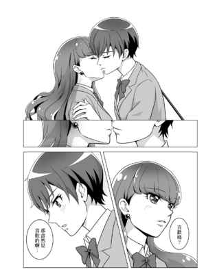 [ねねねくらぶ (ねねね)] NaisyoniSweets (キラキラ☆プリキュアアラモード) [大友同好会] [DL版]_05