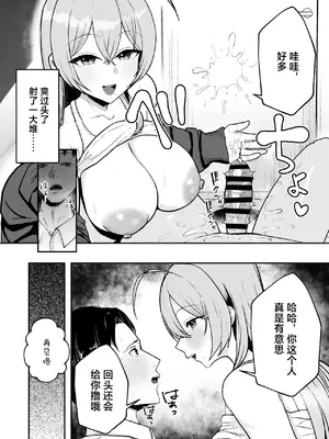 [バケツプリン] 抜いてくれる彼女の爆乳姉ちゃん [中国翻訳] [DL版]_15