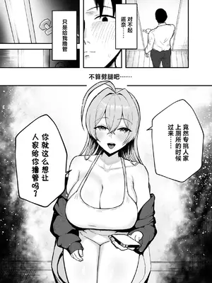 [バケツプリン] 抜いてくれる彼女の爆乳姉ちゃん [中国翻訳] [DL版]_18