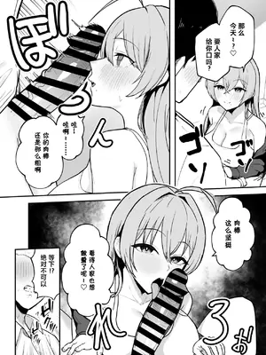 [バケツプリン] 抜いてくれる彼女の爆乳姉ちゃん [中国翻訳] [DL版]_19