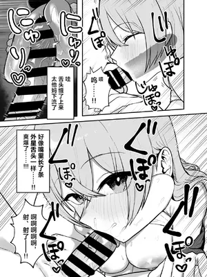 [バケツプリン] 抜いてくれる彼女の爆乳姉ちゃん [中国翻訳] [DL版]_20