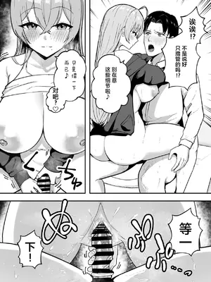 [バケツプリン] 抜いてくれる彼女の爆乳姉ちゃん [中国翻訳] [DL版]_23