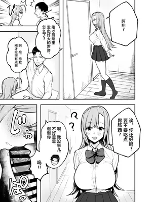 [バケツプリン] 抜いてくれる彼女の爆乳姉ちゃん [中国翻訳] [DL版]_30