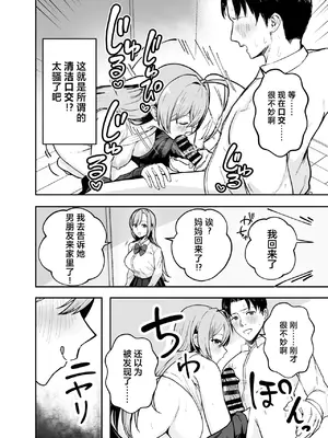 [バケツプリン] 抜いてくれる彼女の爆乳姉ちゃん [中国翻訳] [DL版]_31