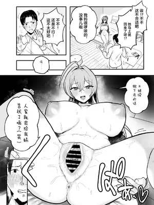 [バケツプリン] 抜いてくれる彼女の爆乳姉ちゃん [中国翻訳] [DL版]_33