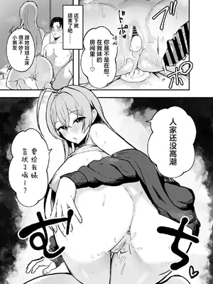 [バケツプリン] 抜いてくれる彼女の爆乳姉ちゃん [中国翻訳] [DL版]_40