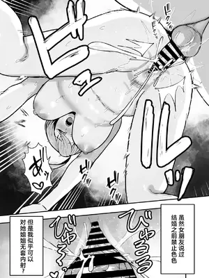 [バケツプリン] 抜いてくれる彼女の爆乳姉ちゃん [中国翻訳] [DL版]_44