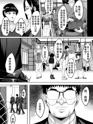 [焼酎MAC (ほずみけんじ)] 淫慾の塔2 鳳みやび〜下層制圧 [禁漫漢化組] [DL版]_006