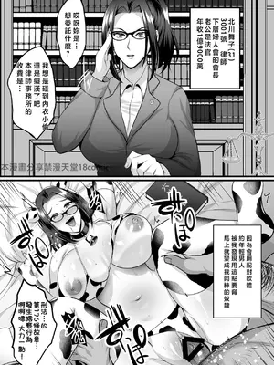 [焼酎MAC (ほずみけんじ)] 淫慾の塔2 鳳みやび〜下層制圧 [禁漫漢化組] [DL版]_007