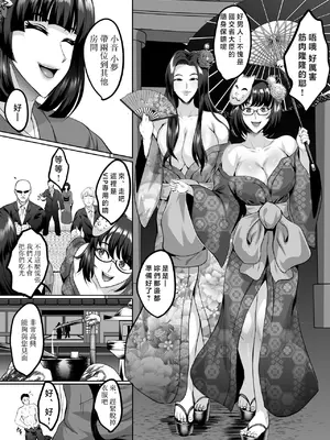 [焼酎MAC (ほずみけんじ)] 淫慾の塔2 鳳みやび〜下層制圧 [禁漫漢化組] [DL版]_017