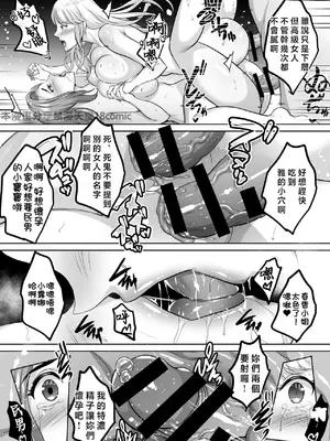 [焼酎MAC (ほずみけんじ)] 淫慾の塔2 鳳みやび〜下層制圧 [禁漫漢化組] [DL版]_034