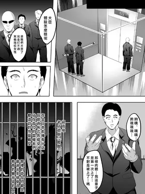 [焼酎MAC (ほずみけんじ)] 淫慾の塔2 鳳みやび〜下層制圧 [禁漫漢化組] [DL版]_036