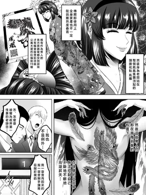 [焼酎MAC (ほずみけんじ)] 淫慾の塔2 鳳みやび〜下層制圧 [禁漫漢化組] [DL版]_037