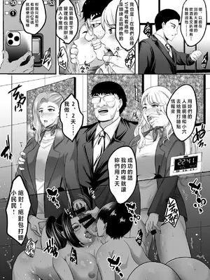 [焼酎MAC (ほずみけんじ)] 淫慾の塔2 鳳みやび〜下層制圧 [禁漫漢化組] [DL版]_039