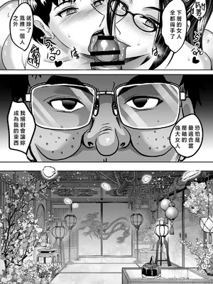 [焼酎MAC (ほずみけんじ)] 淫慾の塔2 鳳みやび〜下層制圧 [禁漫漢化組] [DL版]_040