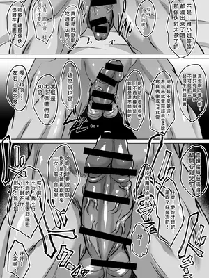 [焼酎MAC (ほずみけんじ)] 淫慾の塔2 鳳みやび〜下層制圧 [禁漫漢化組] [DL版]_072